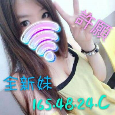 魚妹屏東 檸檬 38D 大三學生